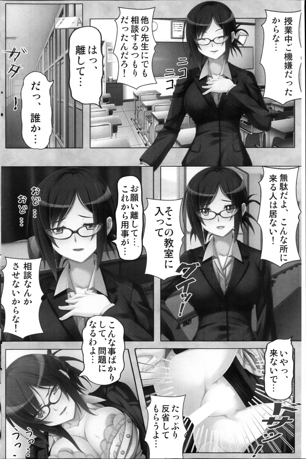 コミックみるくぷりん 2013年11月号 136ページ