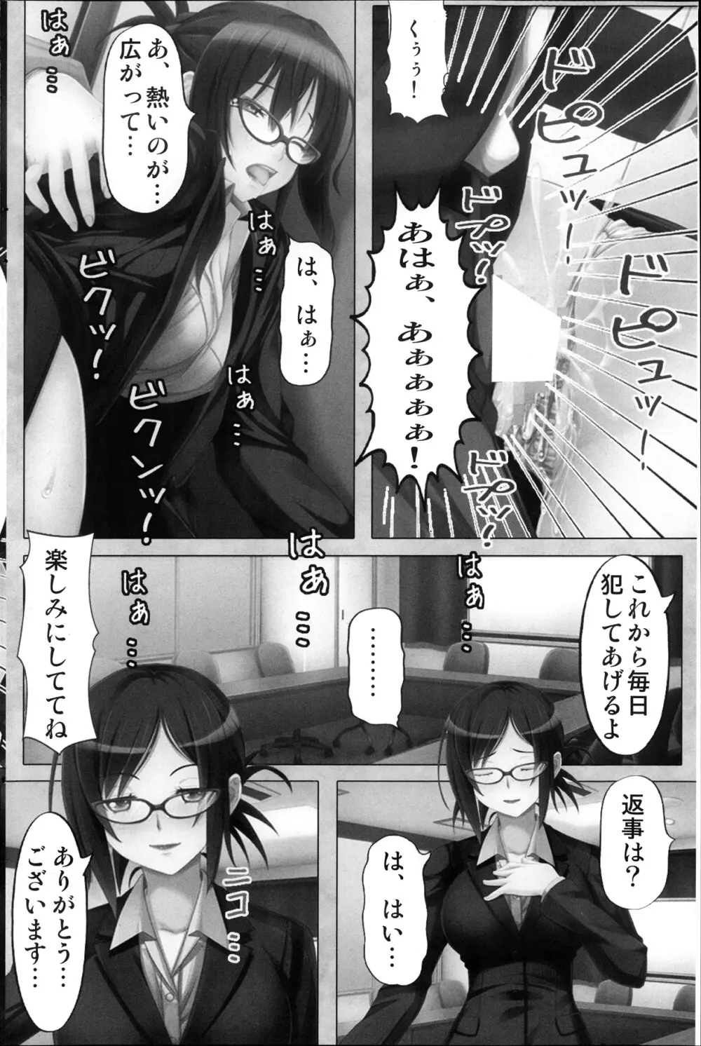 コミックみるくぷりん 2013年11月号 148ページ