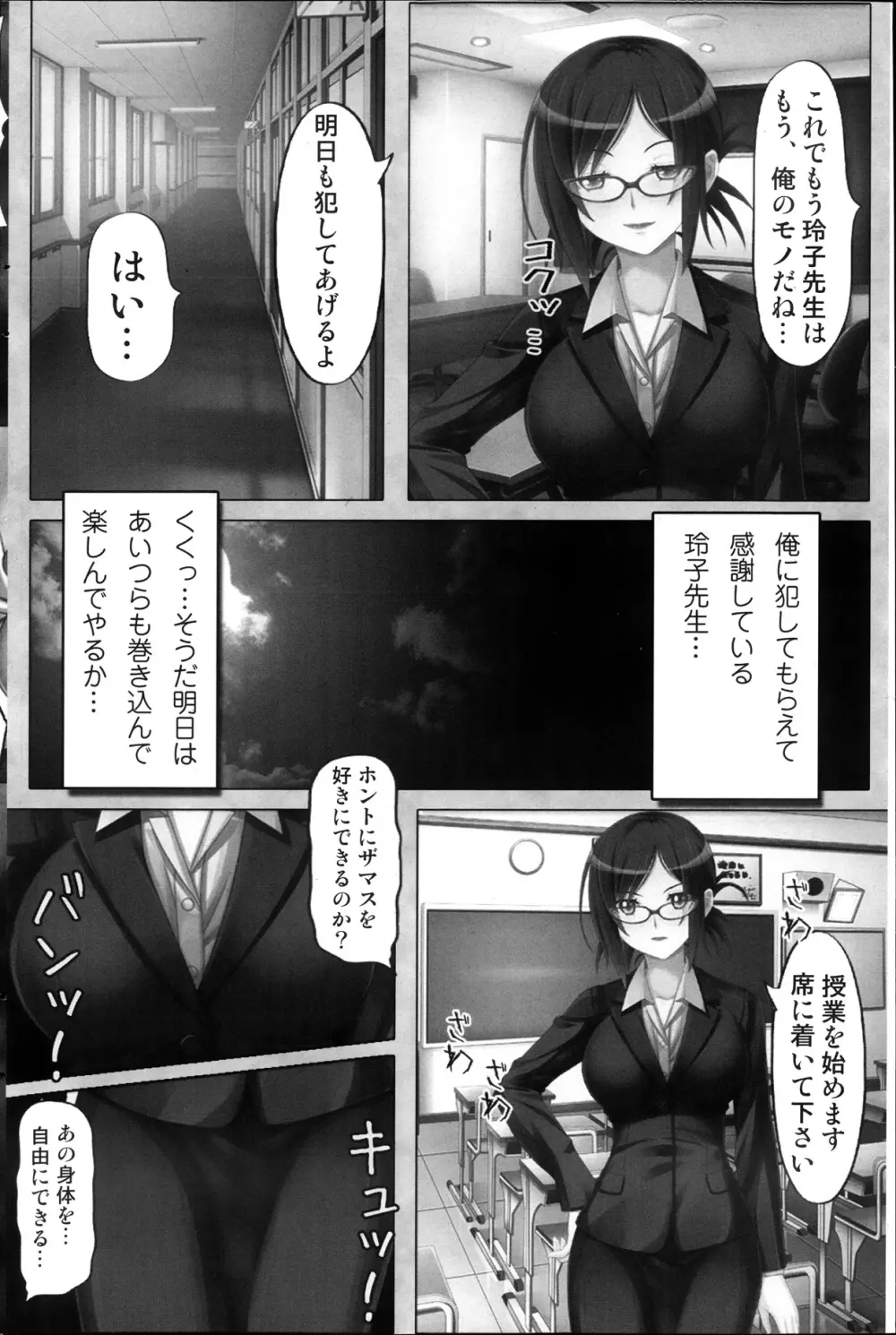 コミックみるくぷりん 2013年11月号 154ページ