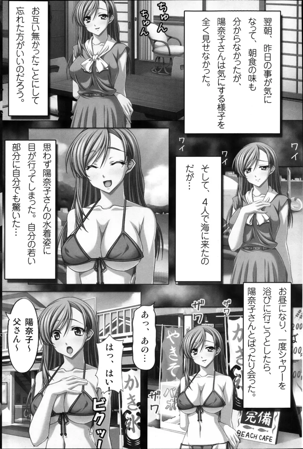 コミックみるくぷりん 2013年11月号 166ページ