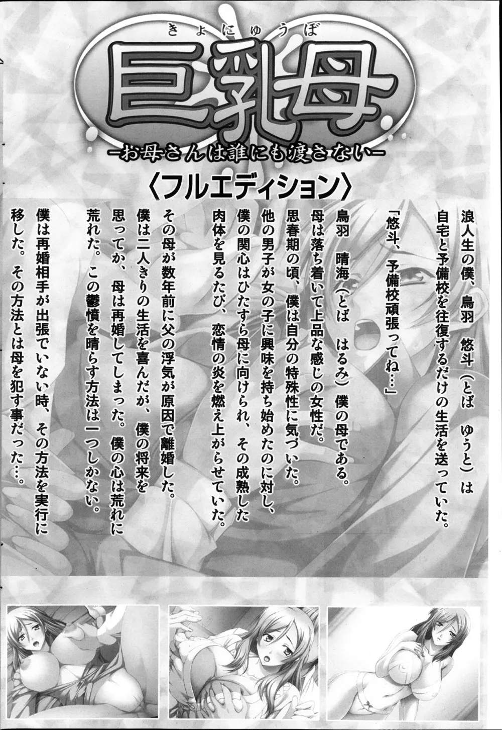 コミックみるくぷりん 2013年11月号 204ページ
