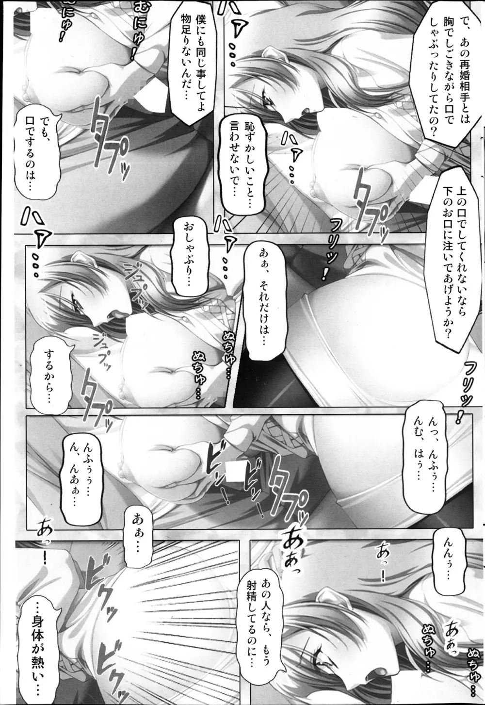 コミックみるくぷりん 2013年11月号 217ページ