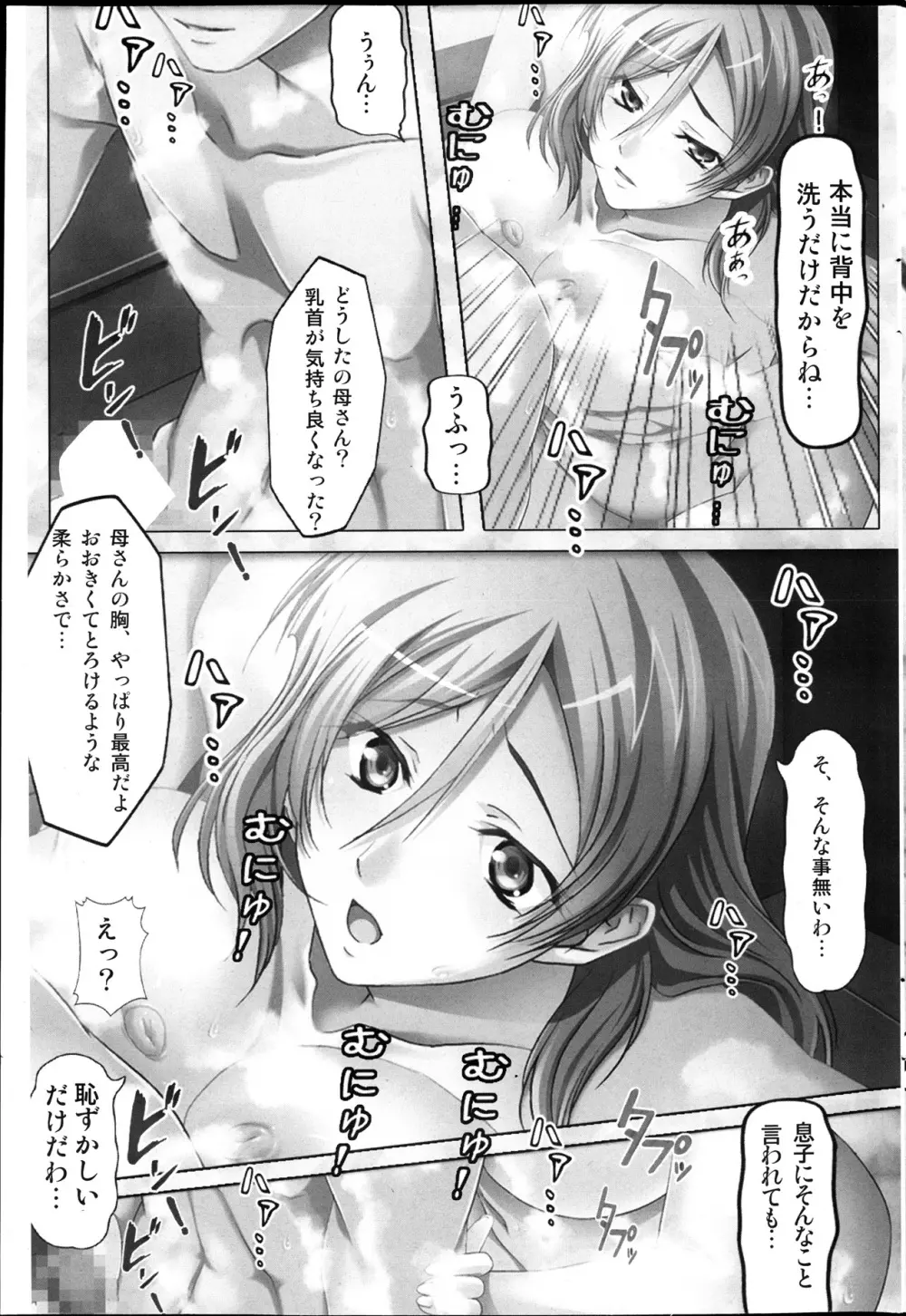 コミックみるくぷりん 2013年11月号 221ページ