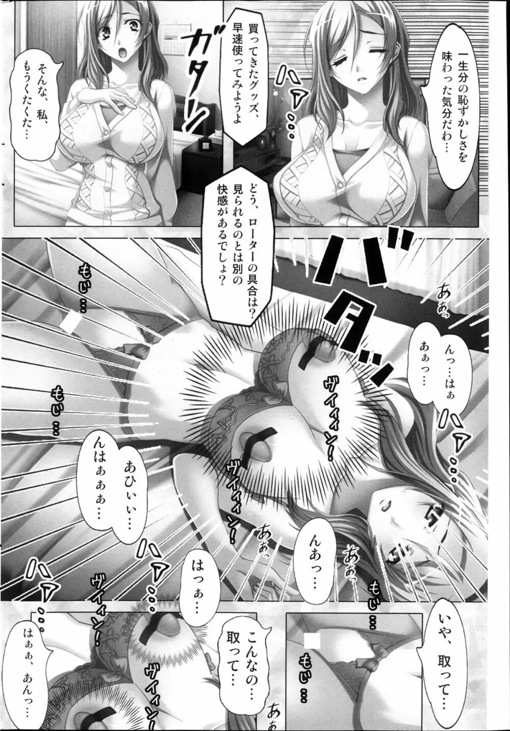 コミックみるくぷりん 2013年11月号 234ページ