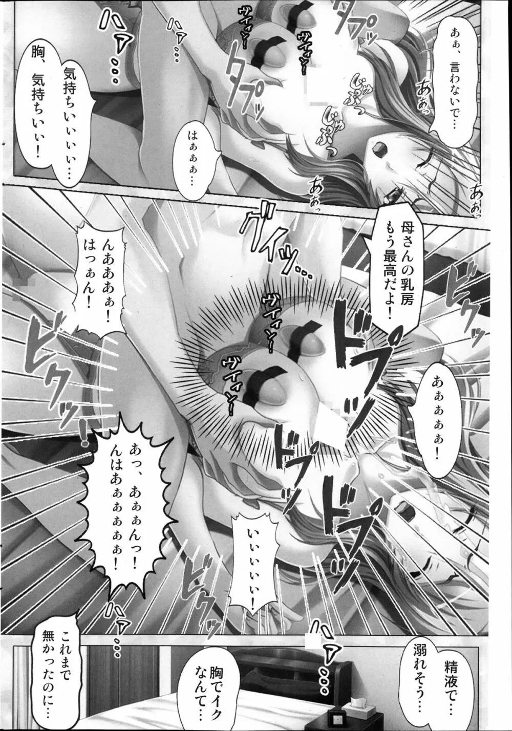 コミックみるくぷりん 2013年11月号 236ページ