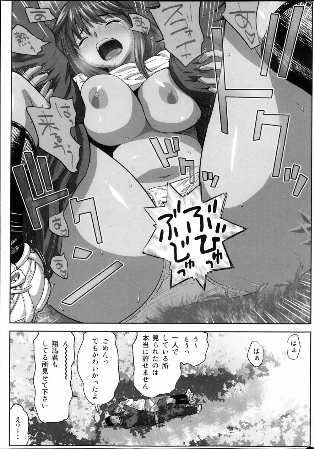 コミックみるくぷりん 2013年11月号 25ページ