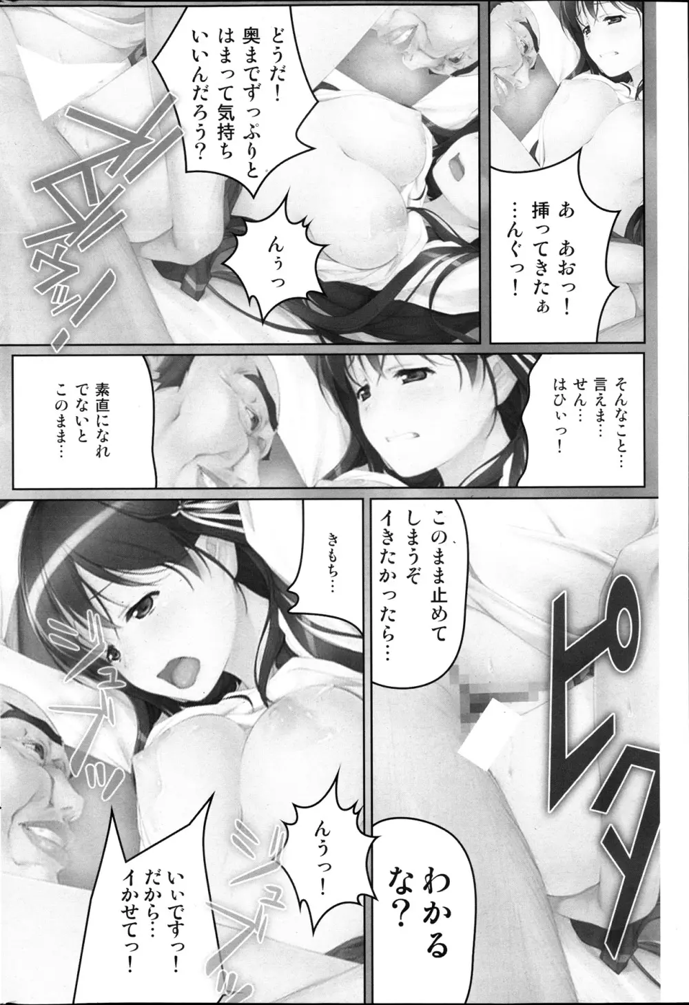 コミックみるくぷりん 2013年11月号 46ページ