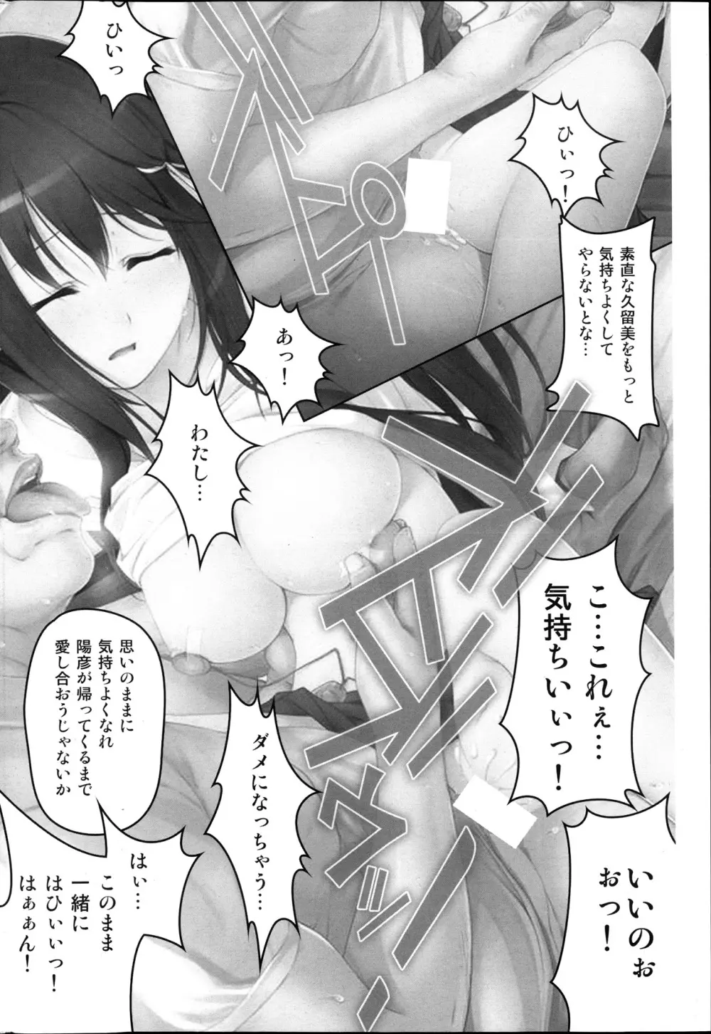 コミックみるくぷりん 2013年11月号 50ページ