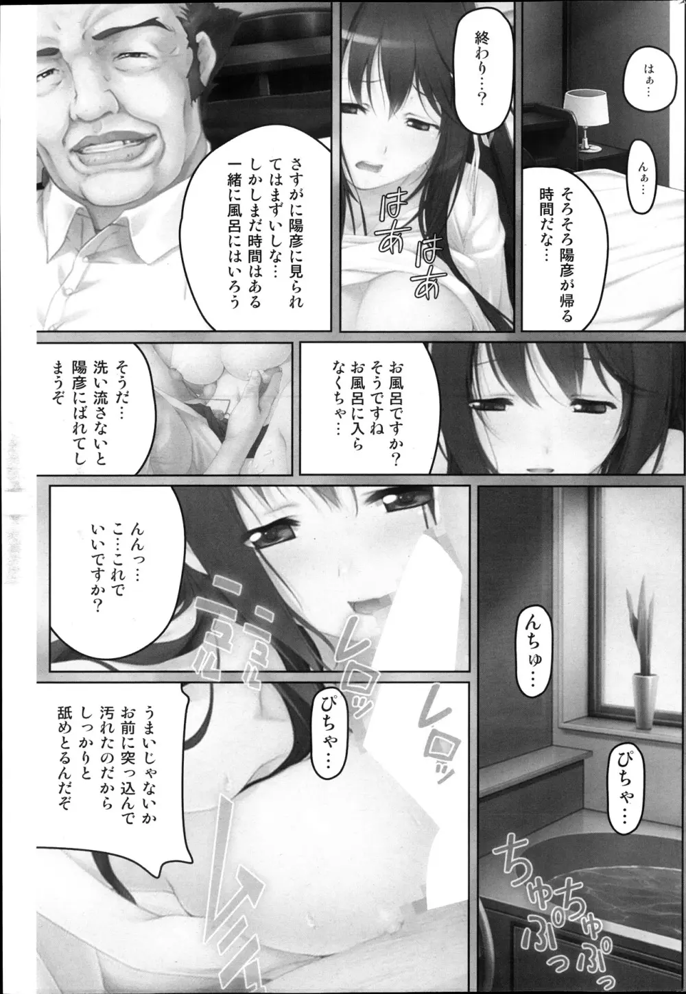コミックみるくぷりん 2013年11月号 51ページ