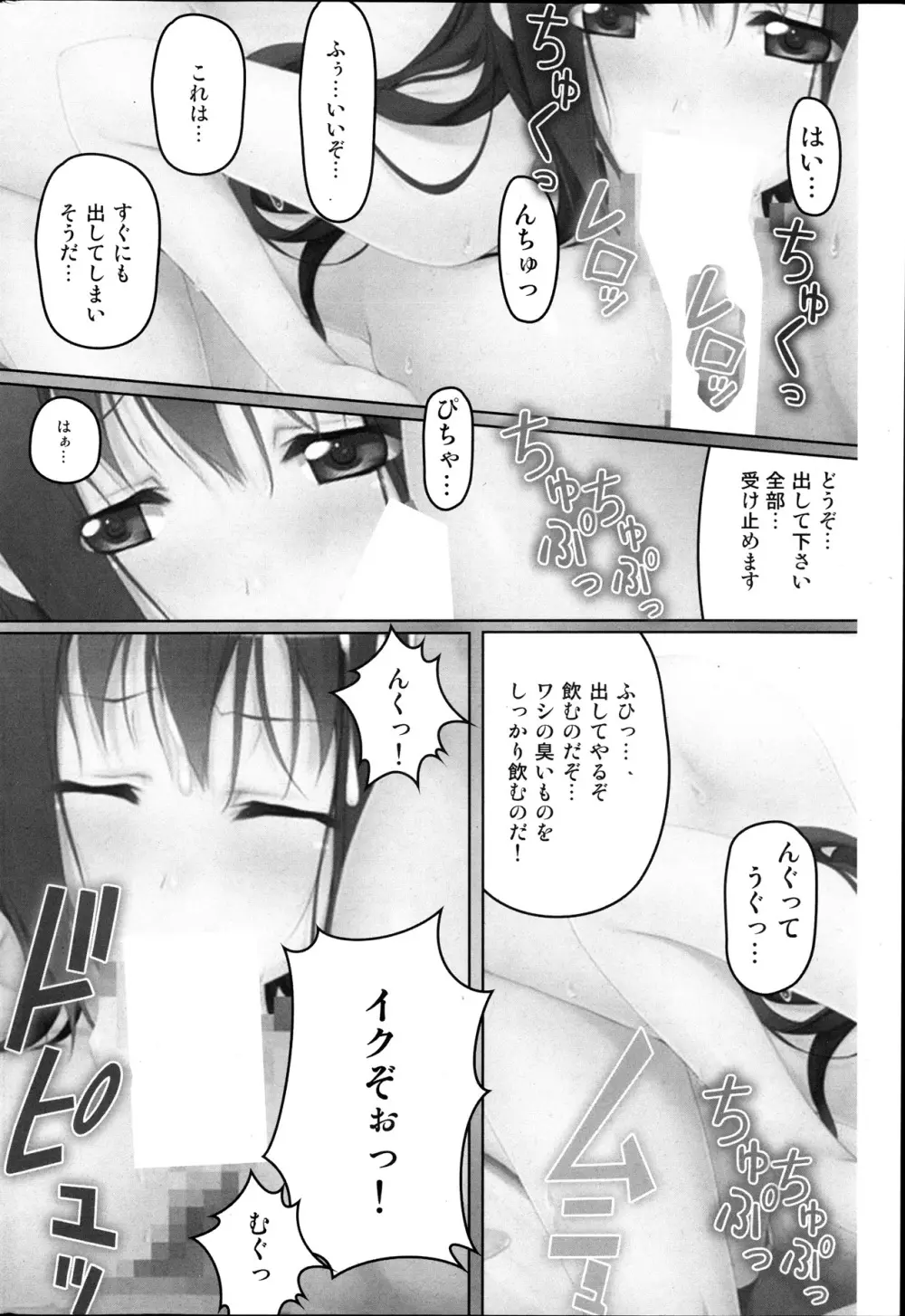 コミックみるくぷりん 2013年11月号 52ページ