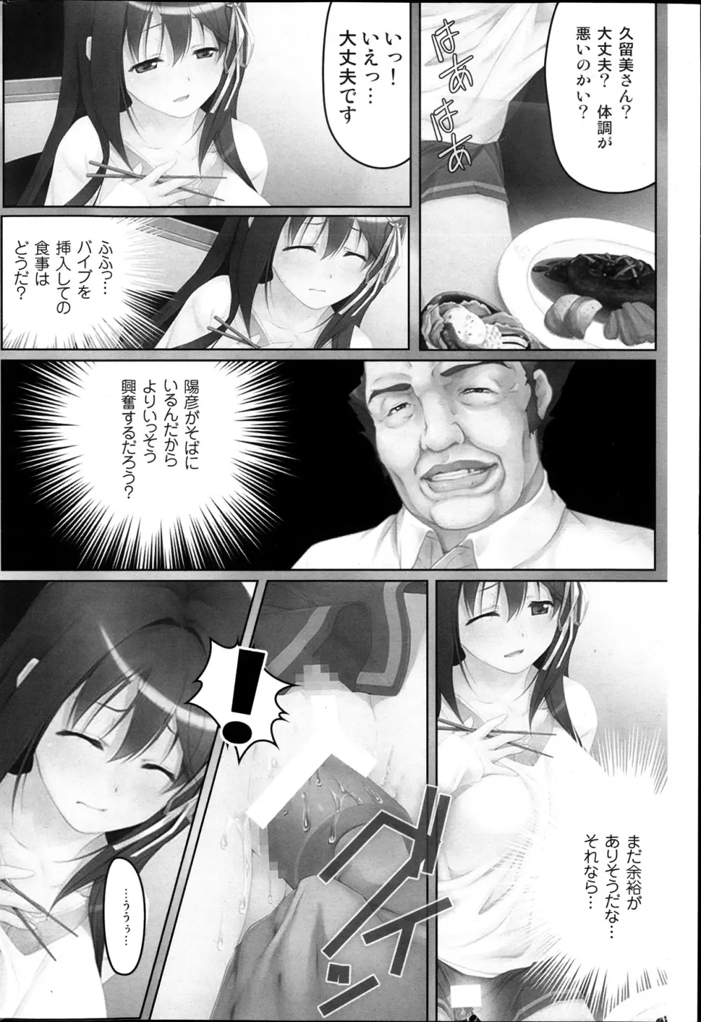 コミックみるくぷりん 2013年11月号 58ページ
