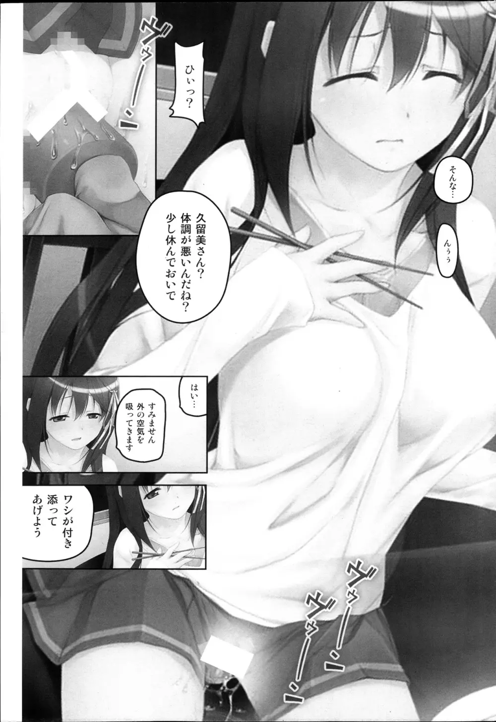 コミックみるくぷりん 2013年11月号 59ページ
