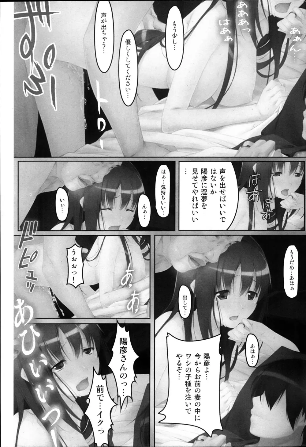 コミックみるくぷりん 2013年11月号 63ページ