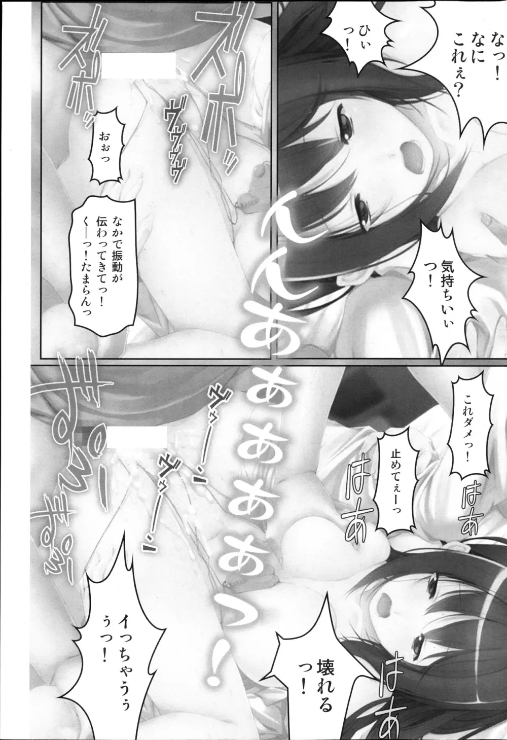 コミックみるくぷりん 2013年11月号 67ページ