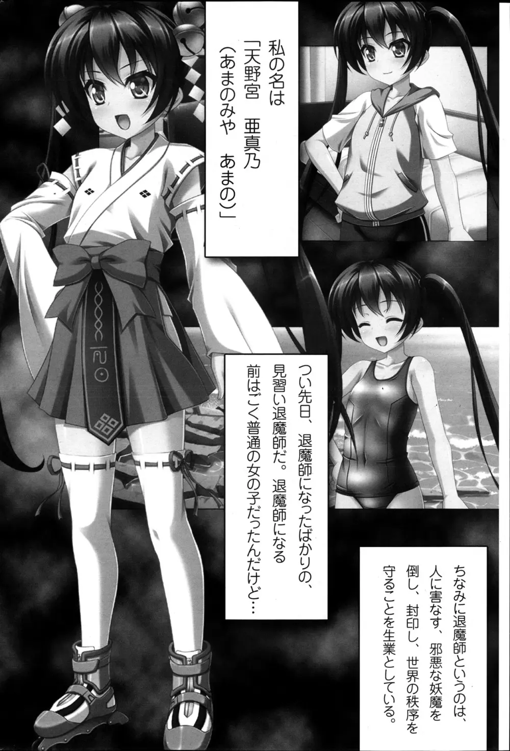 コミックみるくぷりん 2013年11月号 74ページ