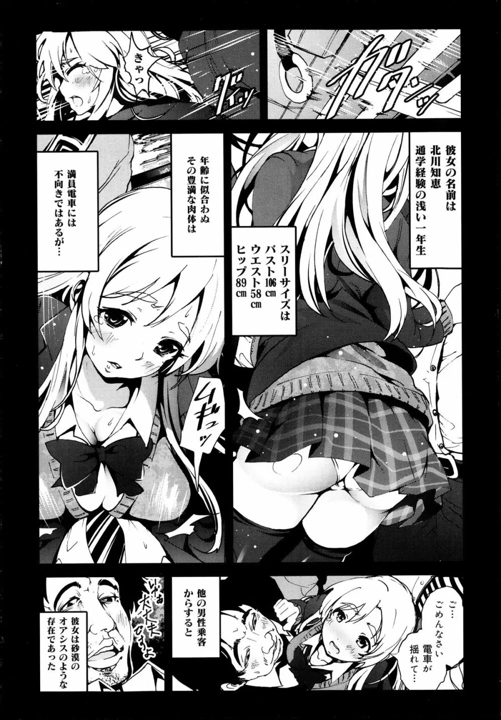 COMIC 舞姫無双 ACT.08 2013年11月号 12ページ