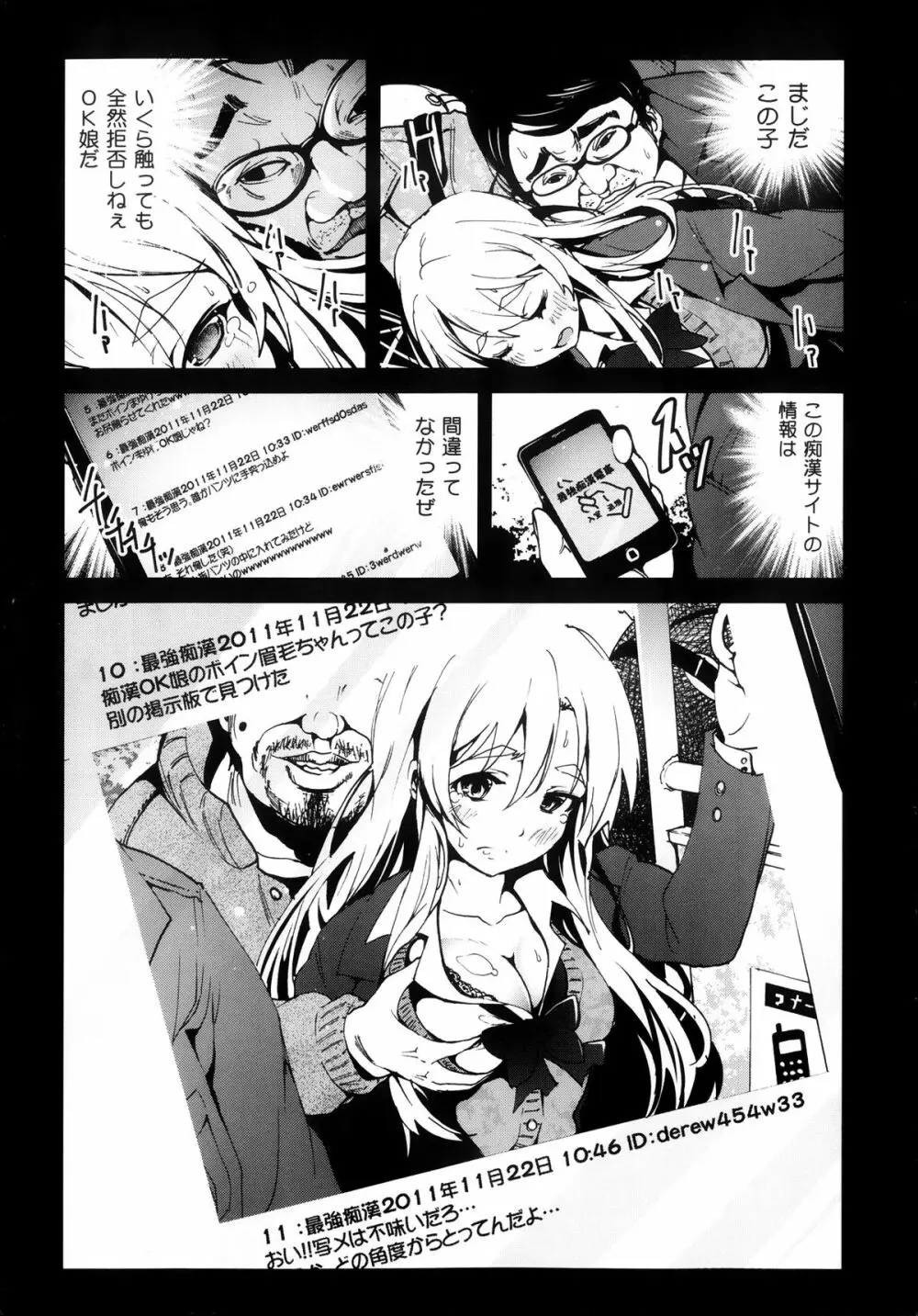 COMIC 舞姫無双 ACT.08 2013年11月号 15ページ