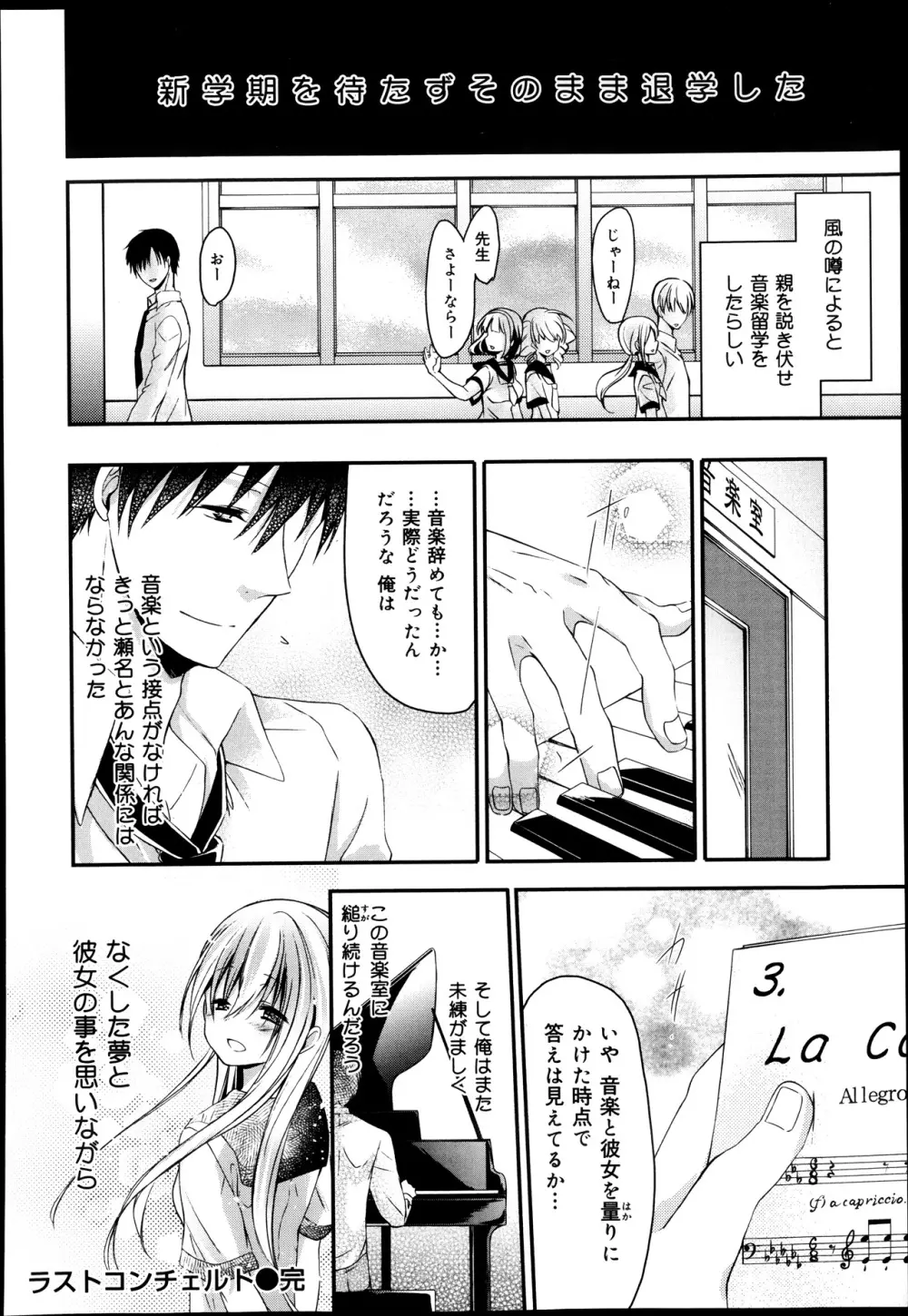 COMIC 舞姫無双 ACT.08 2013年11月号 152ページ
