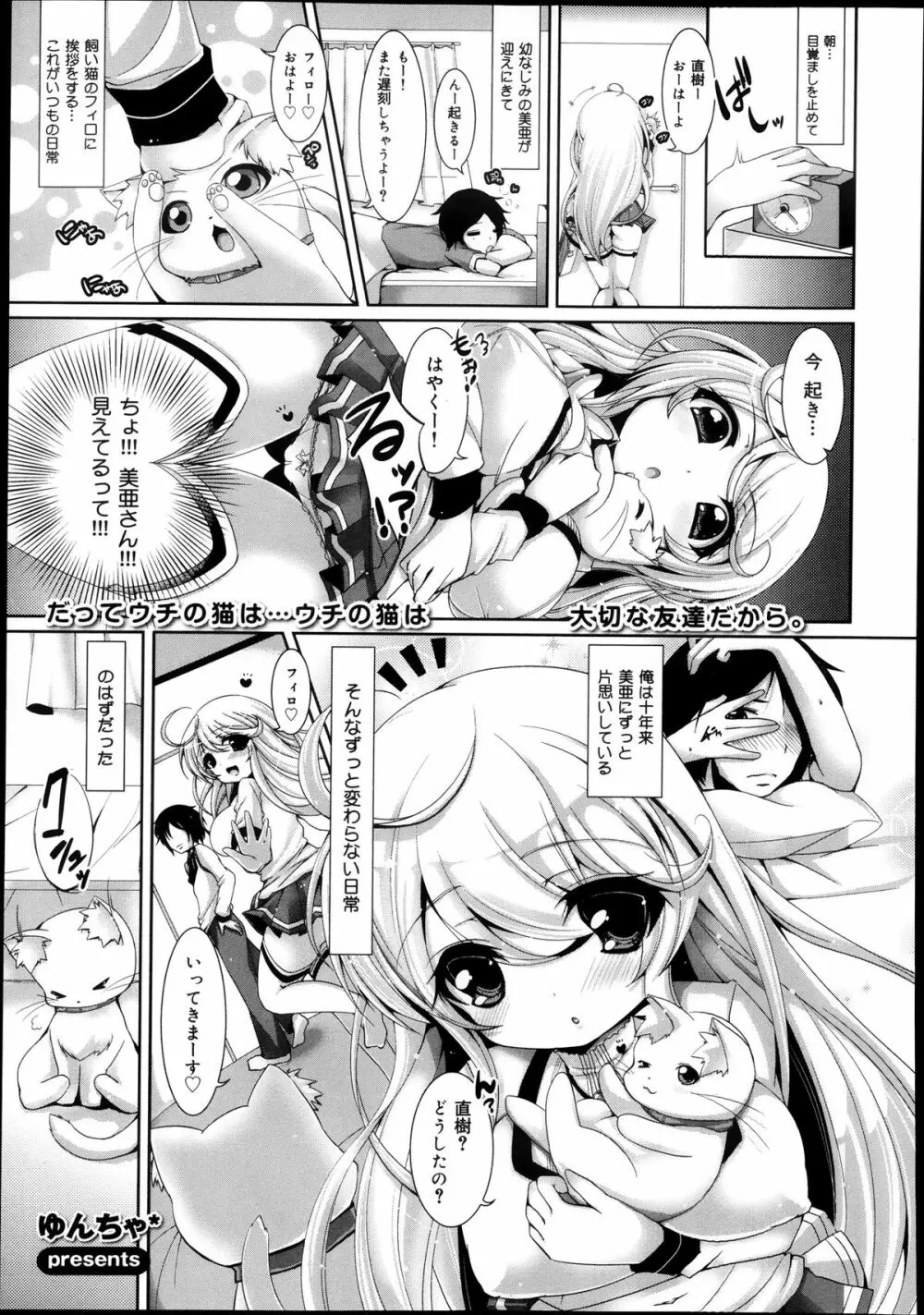 COMIC 舞姫無双 ACT.08 2013年11月号 153ページ