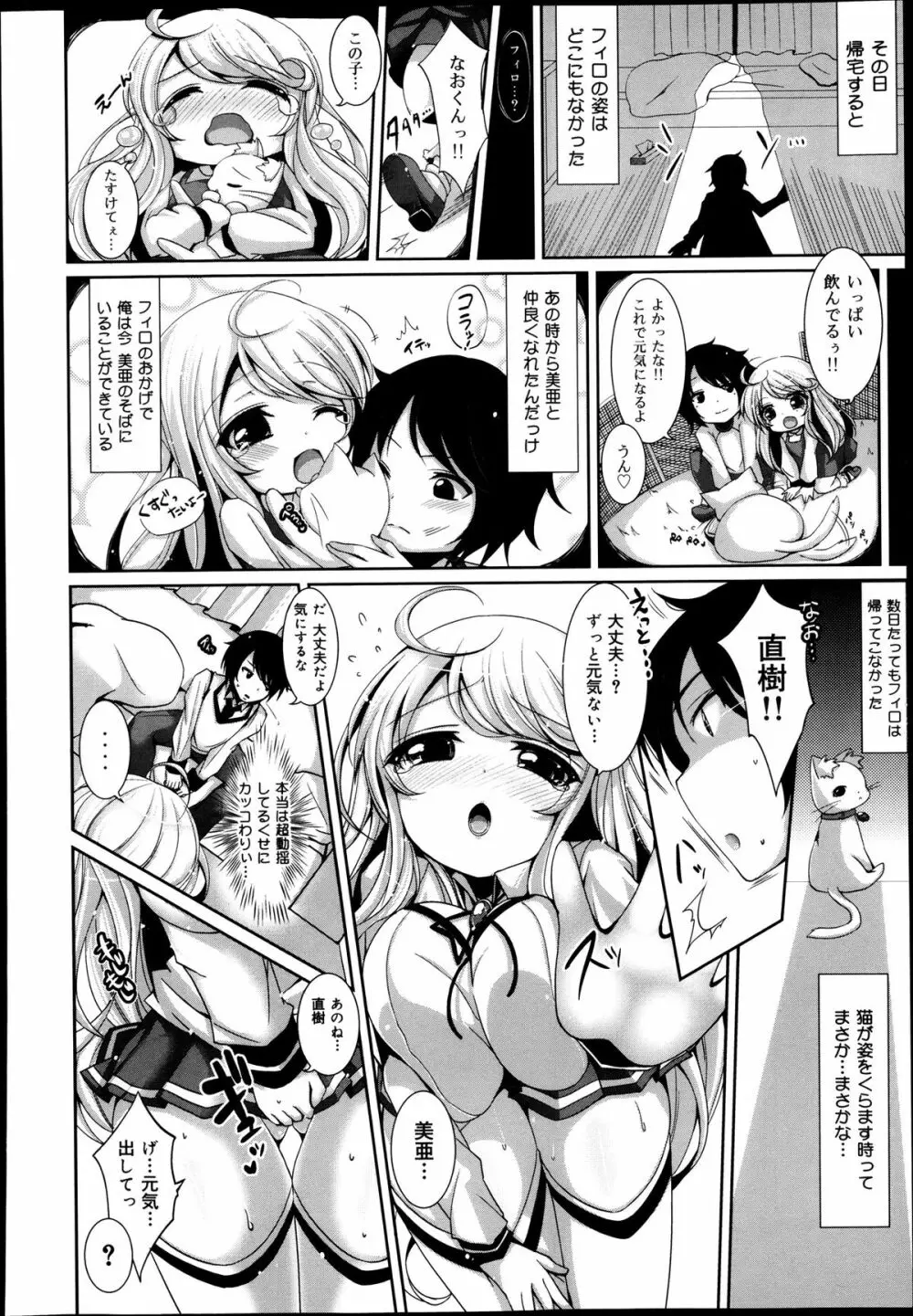 COMIC 舞姫無双 ACT.08 2013年11月号 154ページ