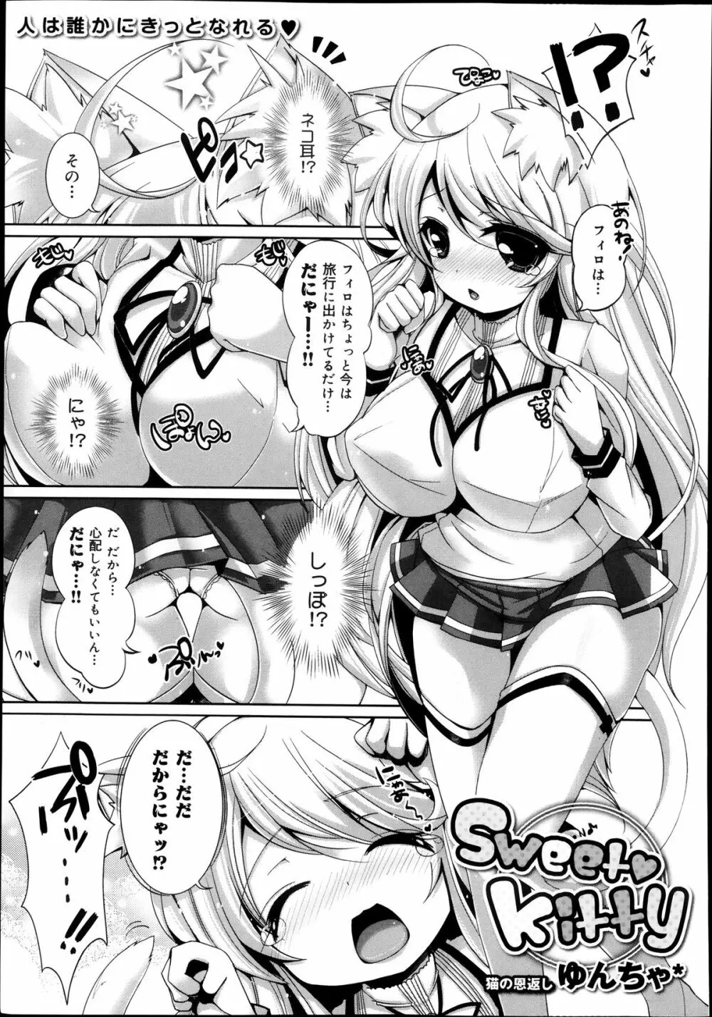 COMIC 舞姫無双 ACT.08 2013年11月号 155ページ