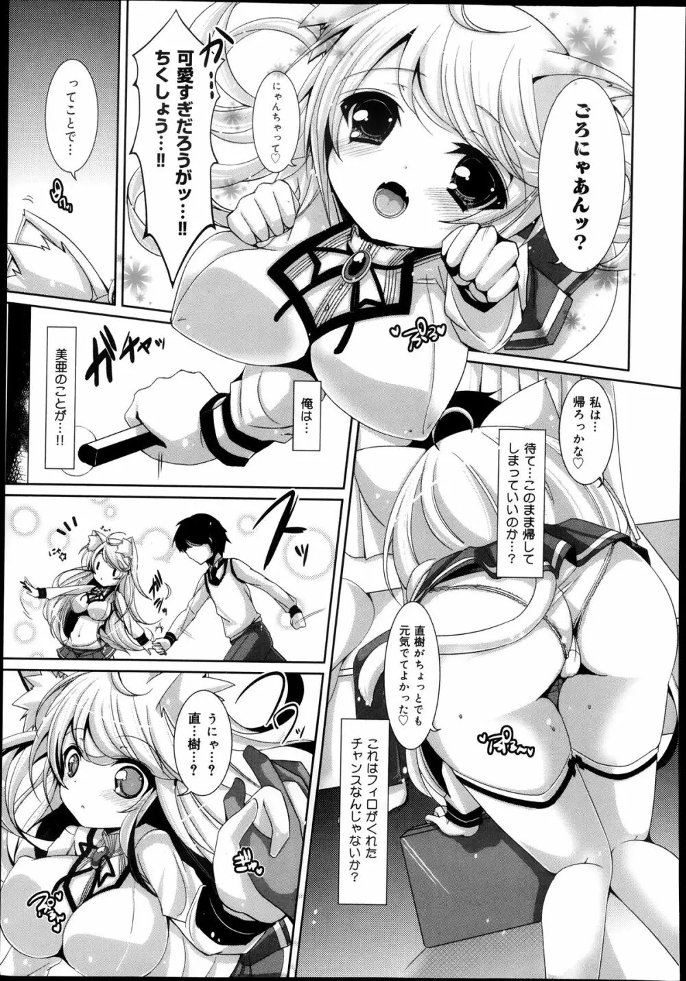 COMIC 舞姫無双 ACT.08 2013年11月号 157ページ