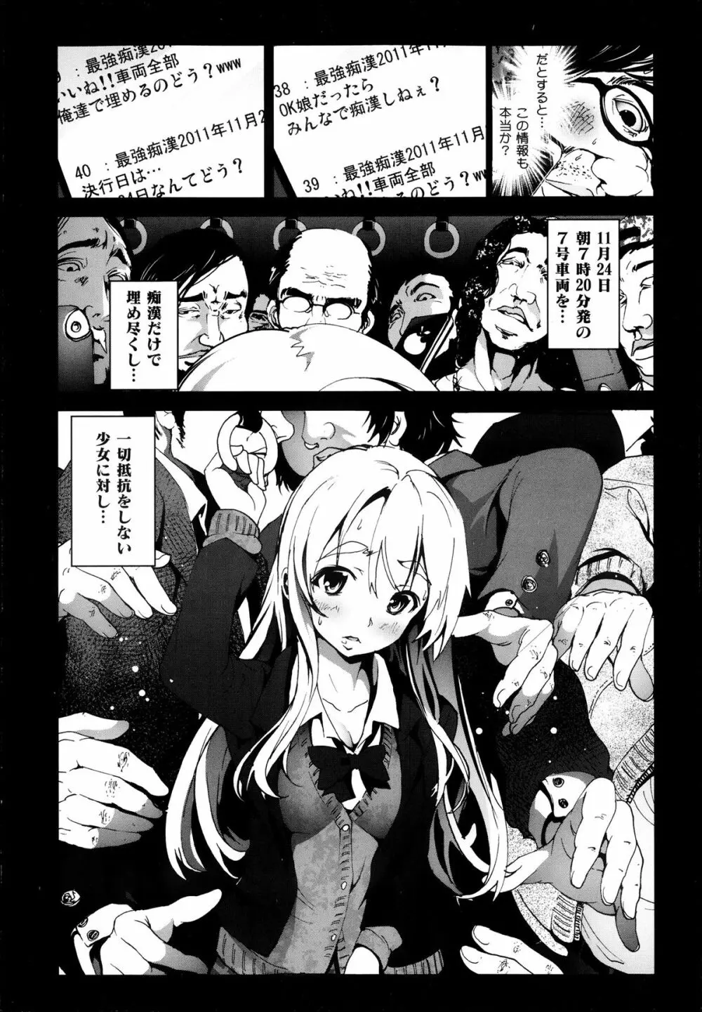 COMIC 舞姫無双 ACT.08 2013年11月号 16ページ