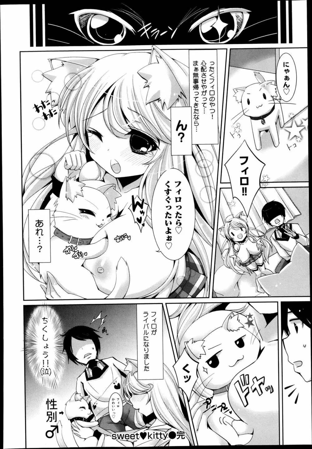 COMIC 舞姫無双 ACT.08 2013年11月号 172ページ