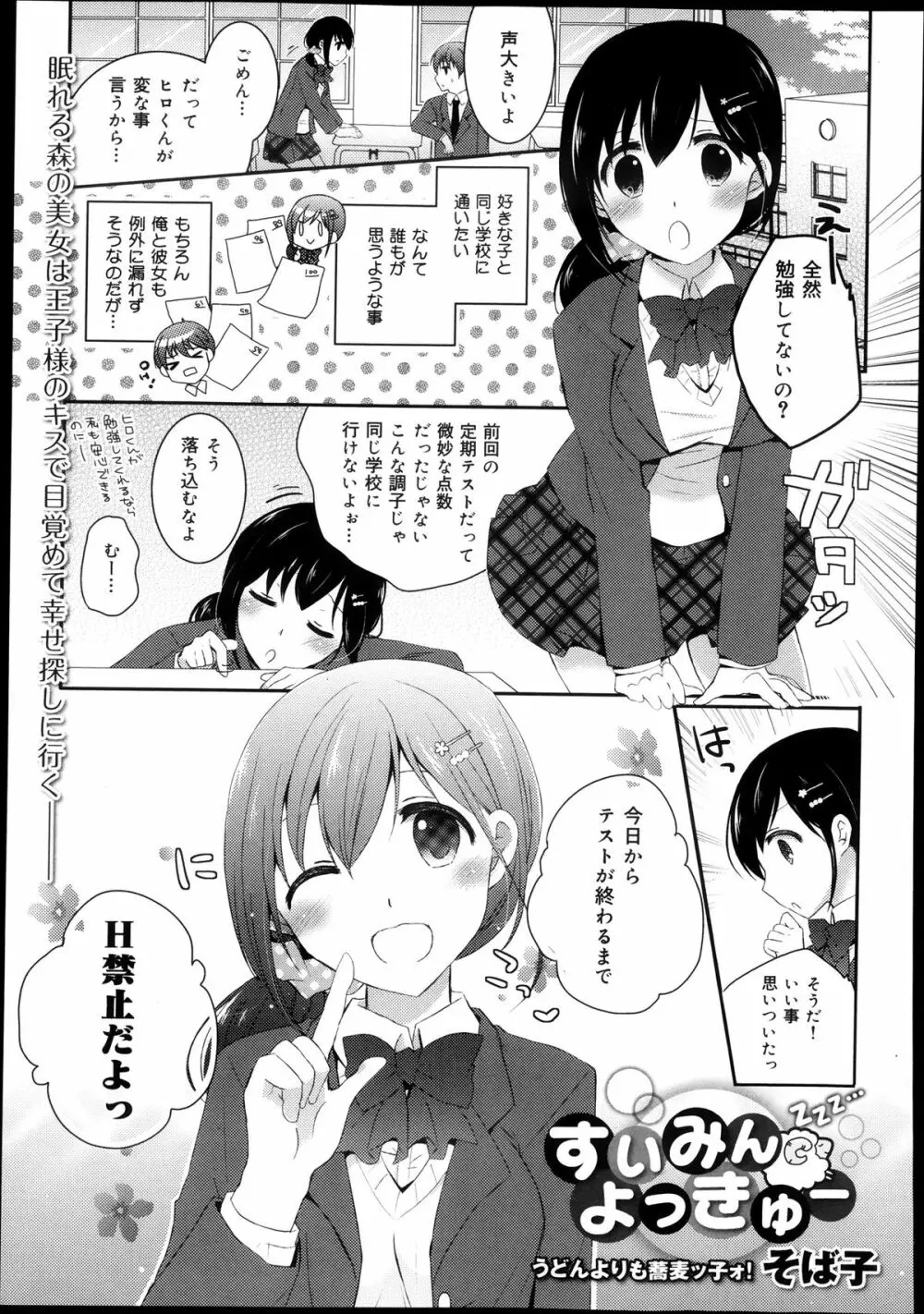 COMIC 舞姫無双 ACT.08 2013年11月号 173ページ