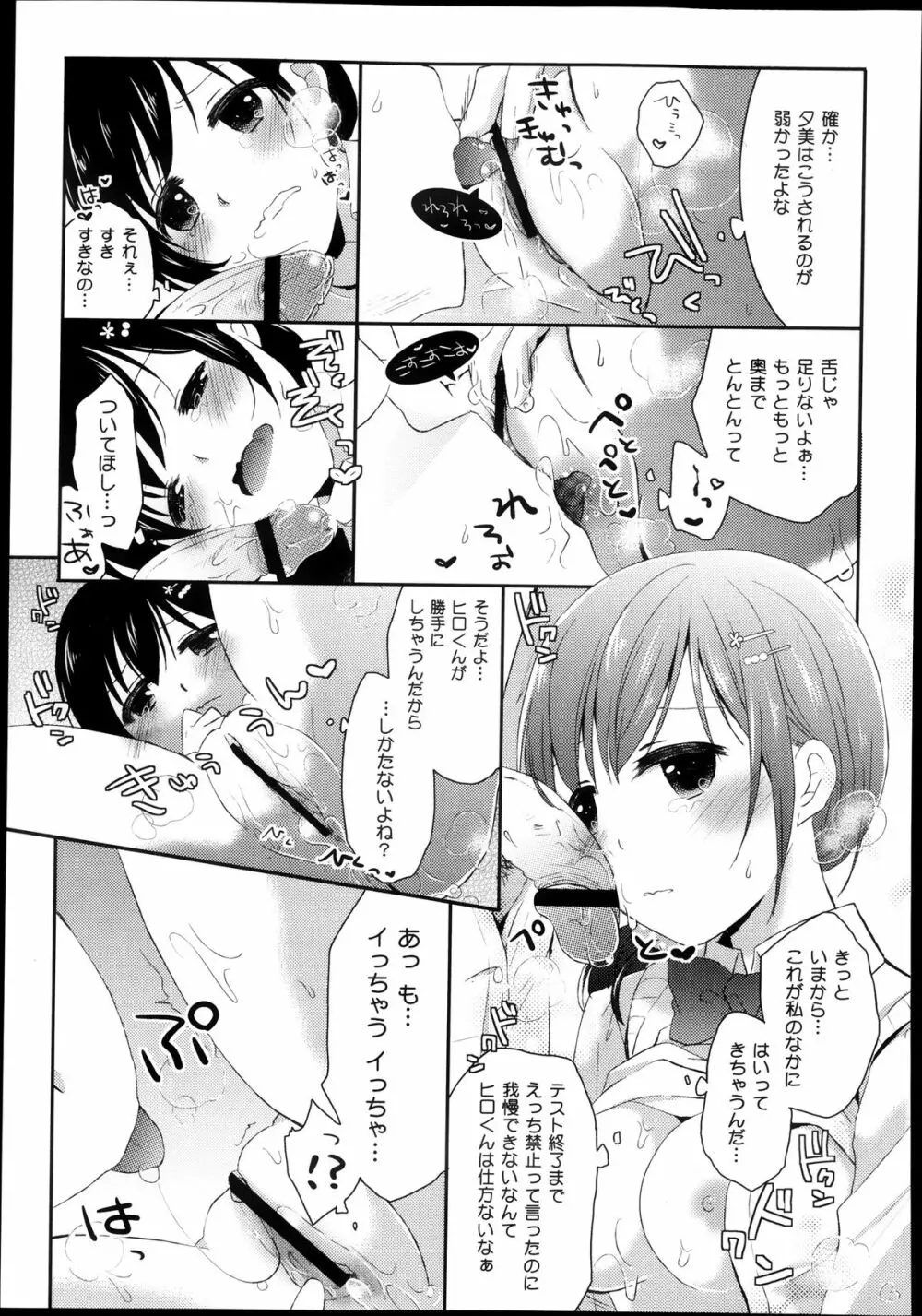 COMIC 舞姫無双 ACT.08 2013年11月号 181ページ