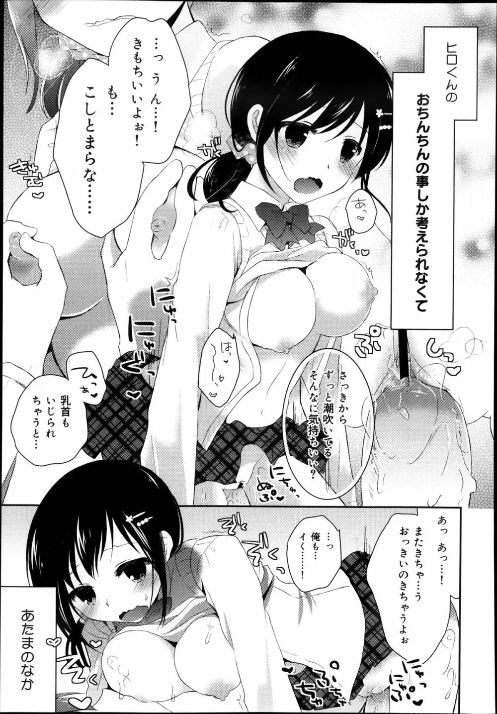 COMIC 舞姫無双 ACT.08 2013年11月号 185ページ