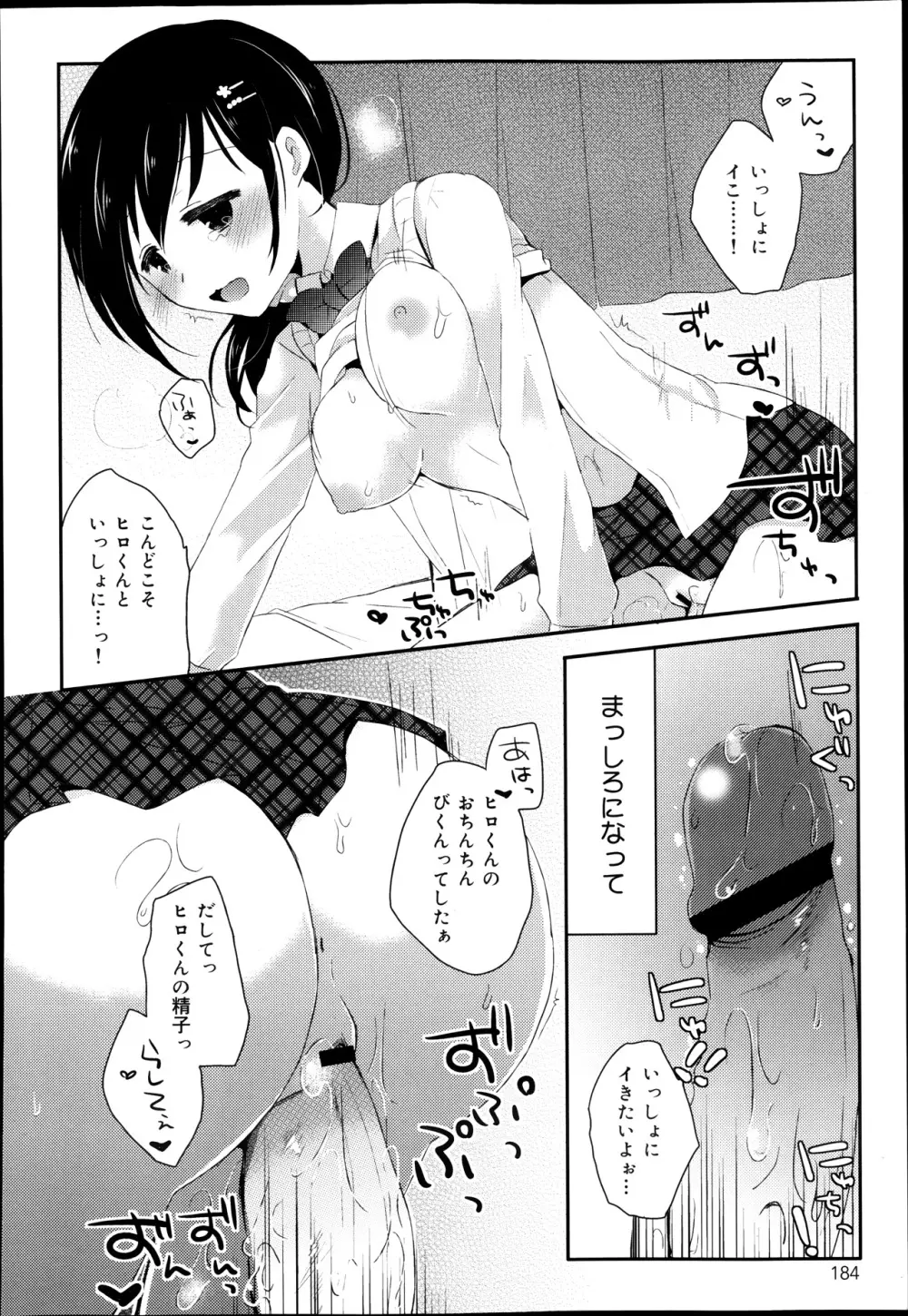 COMIC 舞姫無双 ACT.08 2013年11月号 186ページ