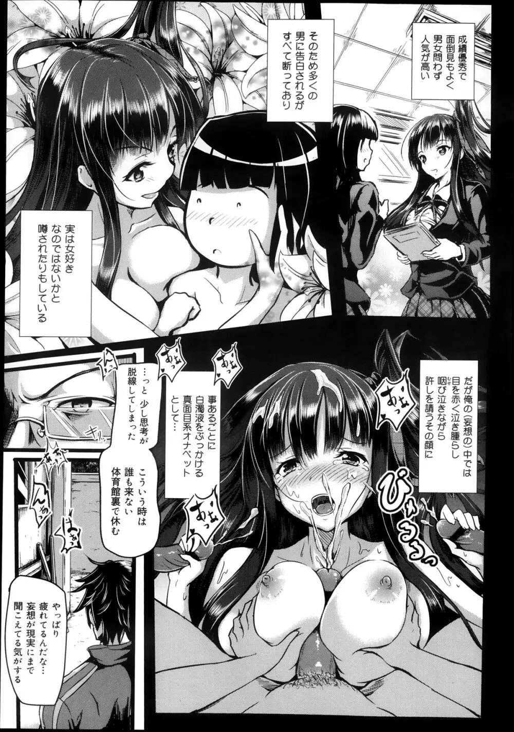 COMIC 舞姫無双 ACT.08 2013年11月号 211ページ