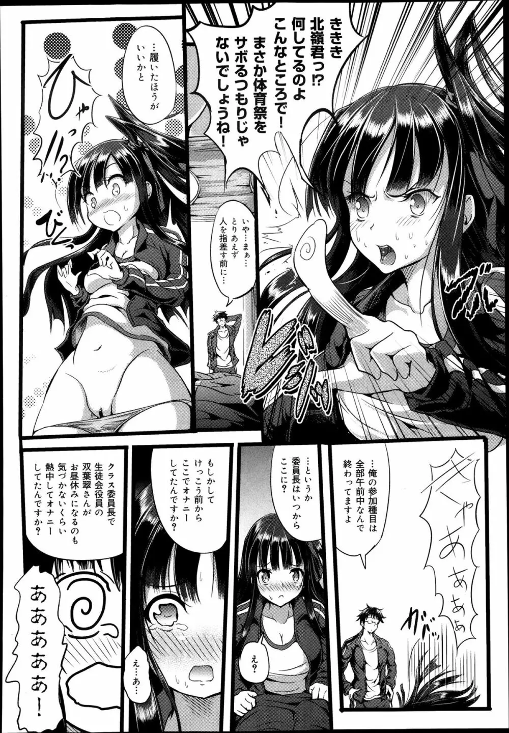 COMIC 舞姫無双 ACT.08 2013年11月号 214ページ