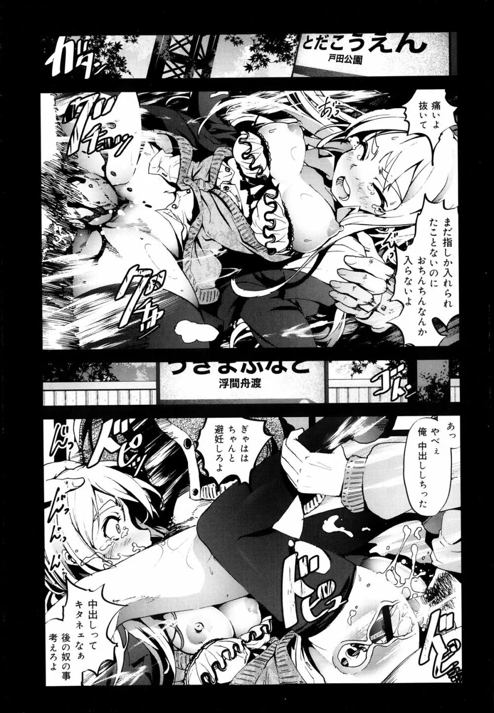 COMIC 舞姫無双 ACT.08 2013年11月号 24ページ
