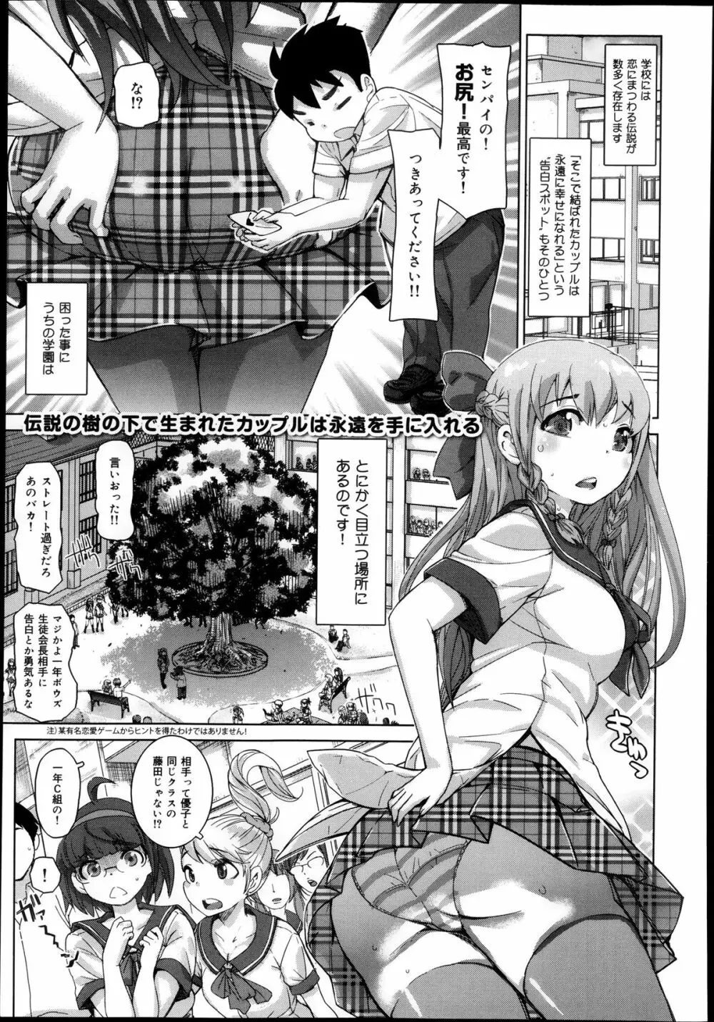 COMIC 舞姫無双 ACT.08 2013年11月号 249ページ