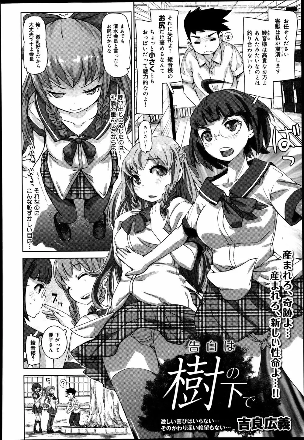 COMIC 舞姫無双 ACT.08 2013年11月号 250ページ