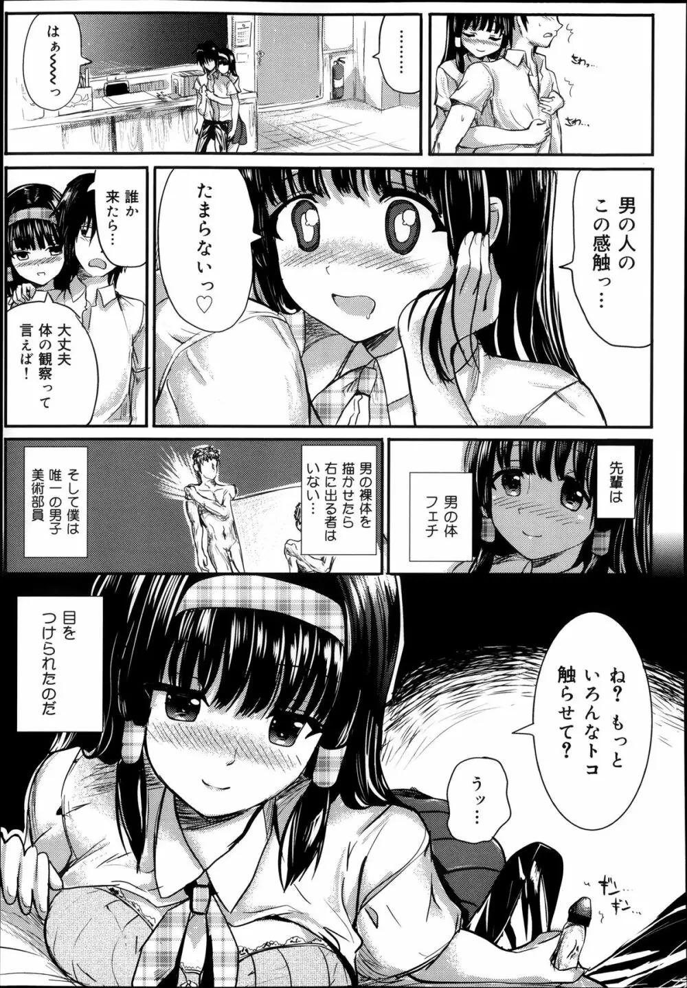 COMIC 舞姫無双 ACT.08 2013年11月号 271ページ