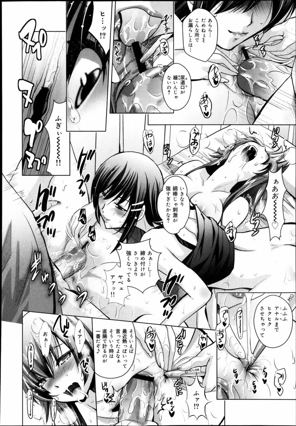 COMIC 舞姫無双 ACT.08 2013年11月号 302ページ