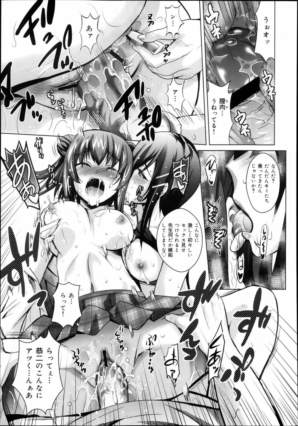 COMIC 舞姫無双 ACT.08 2013年11月号 303ページ