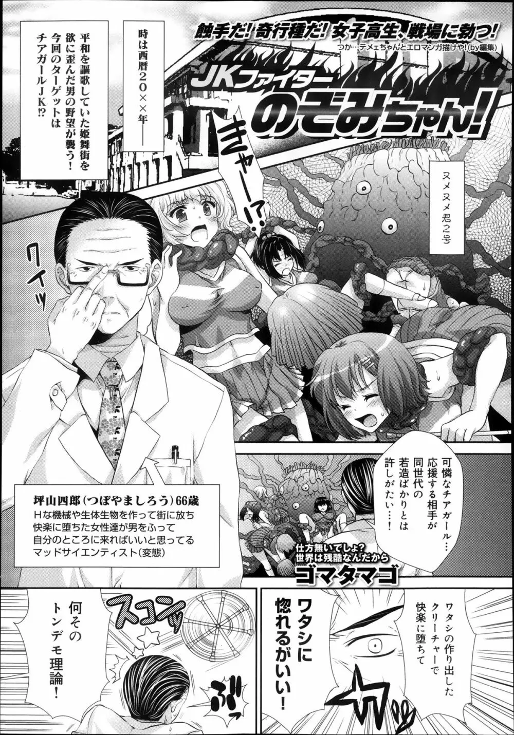 COMIC 舞姫無双 ACT.08 2013年11月号 307ページ