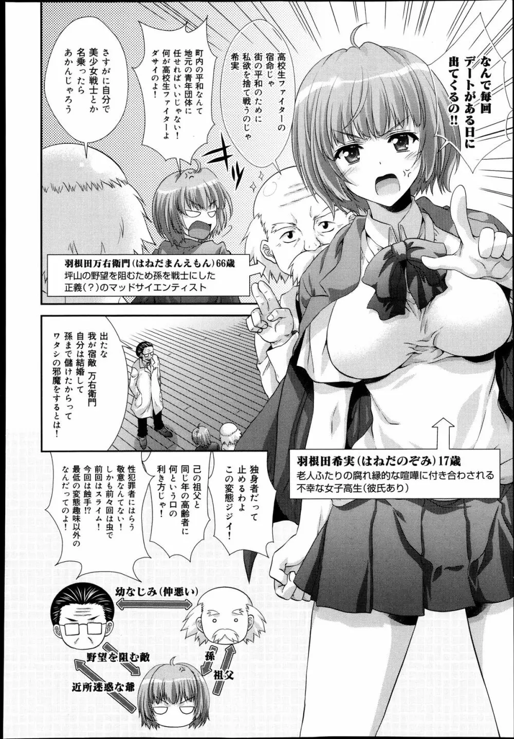 COMIC 舞姫無双 ACT.08 2013年11月号 308ページ