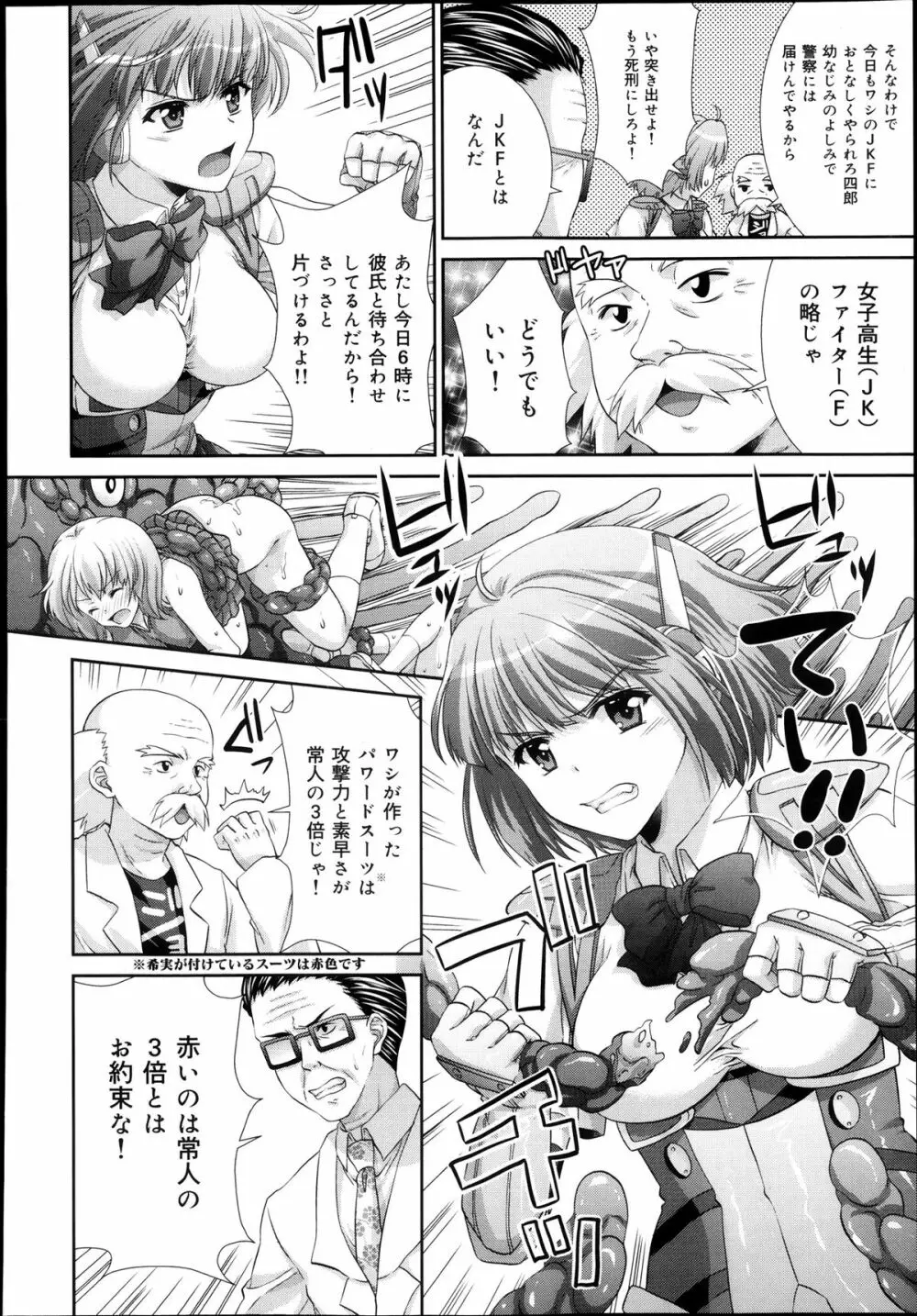 COMIC 舞姫無双 ACT.08 2013年11月号 310ページ