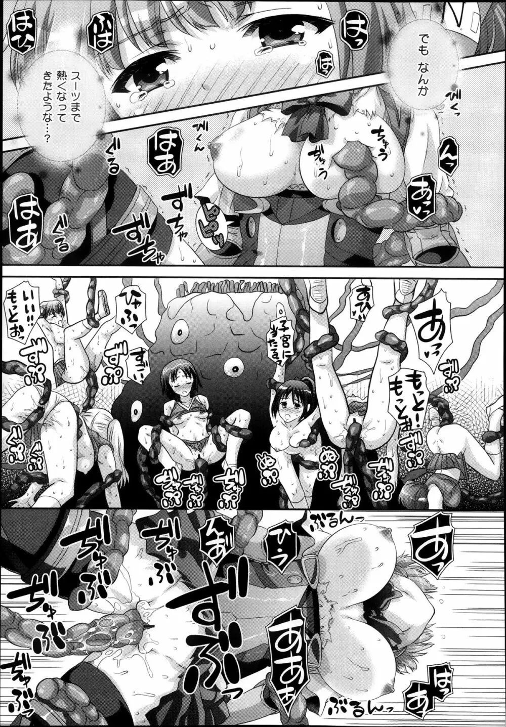 COMIC 舞姫無双 ACT.08 2013年11月号 321ページ