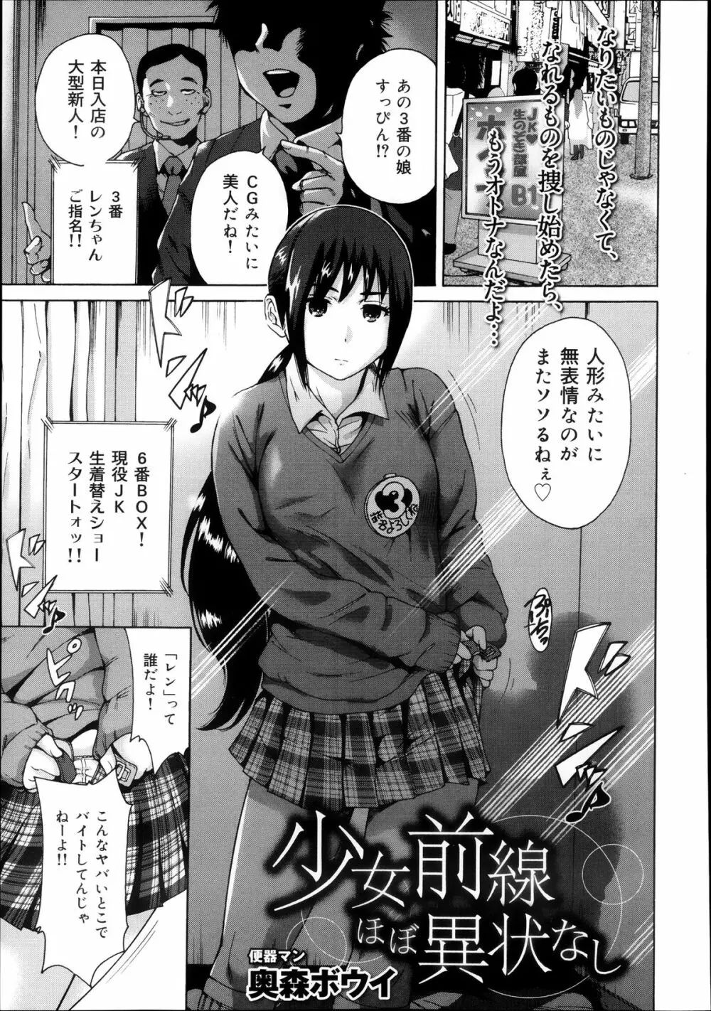COMIC 舞姫無双 ACT.08 2013年11月号 325ページ