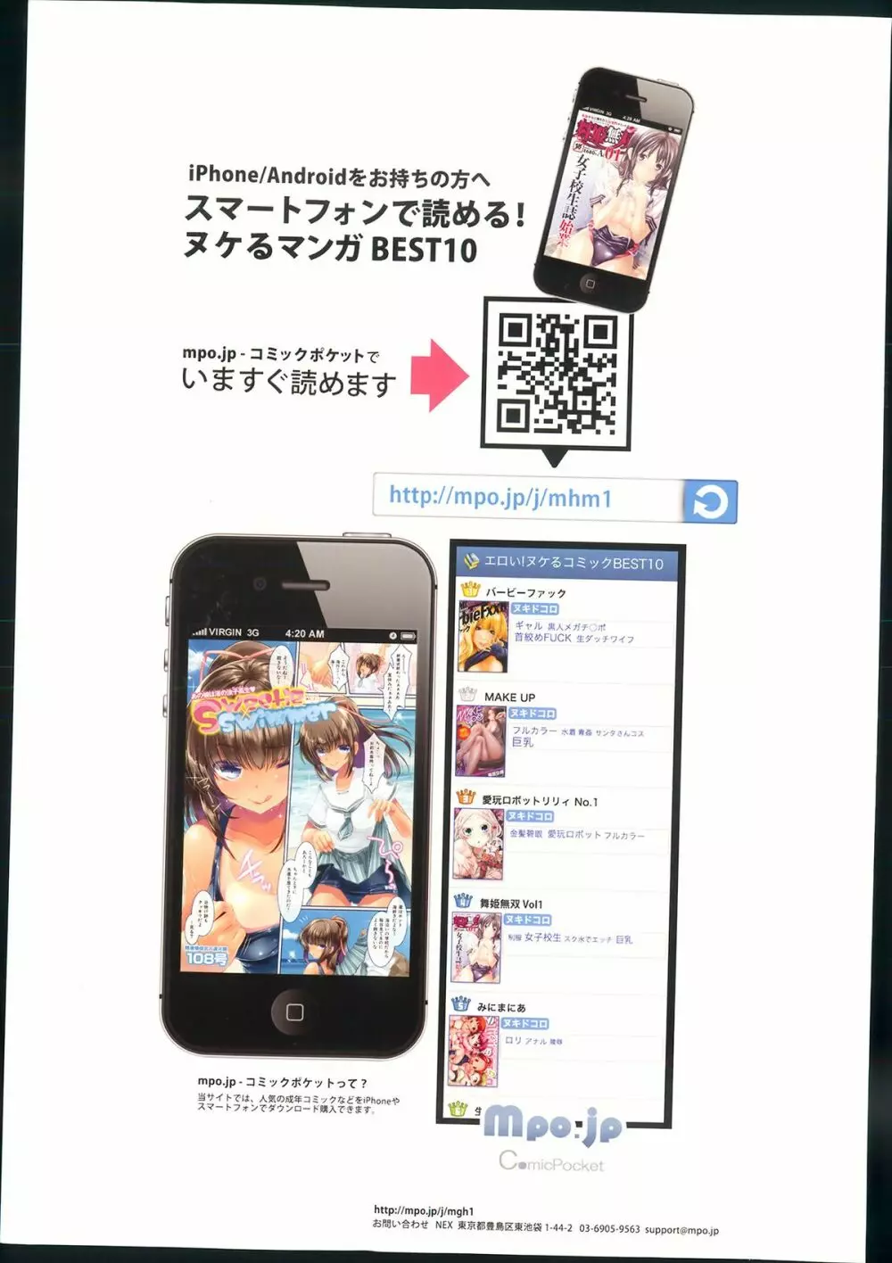 COMIC 舞姫無双 ACT.08 2013年11月号 395ページ