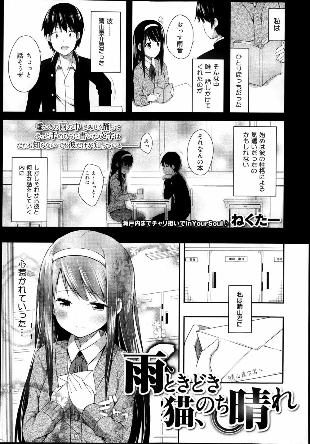 COMIC 舞姫無双 ACT.08 2013年11月号 43ページ