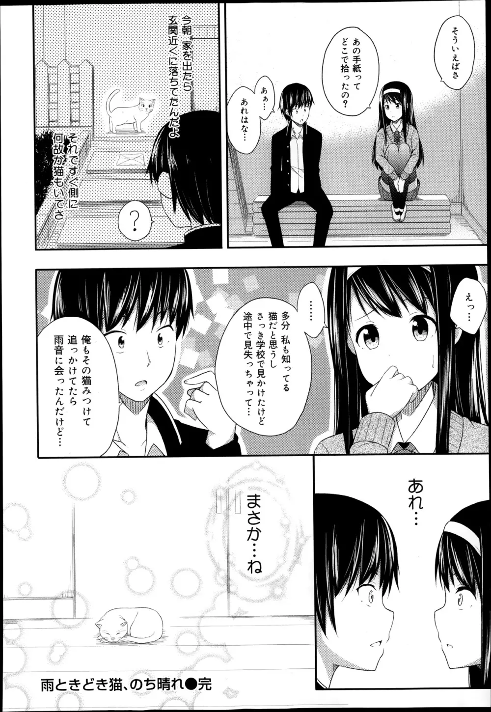 COMIC 舞姫無双 ACT.08 2013年11月号 62ページ