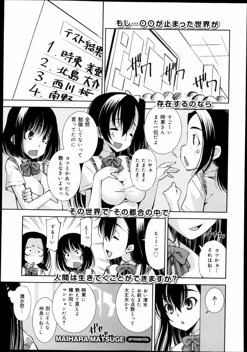 COMIC 舞姫無双 ACT.08 2013年11月号 83ページ