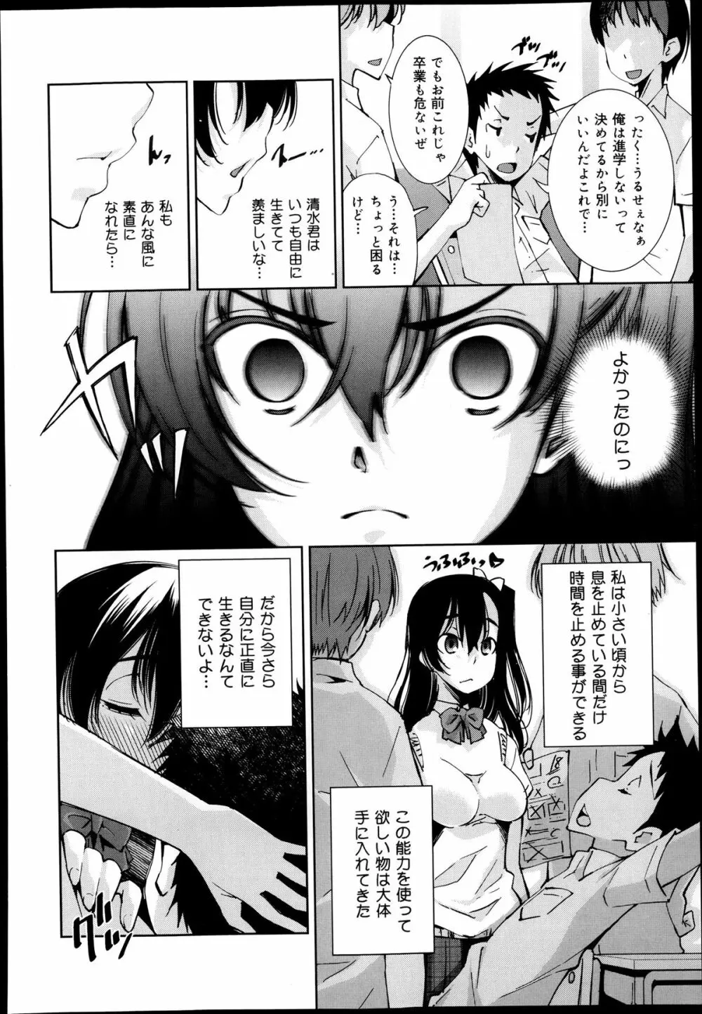 COMIC 舞姫無双 ACT.08 2013年11月号 84ページ